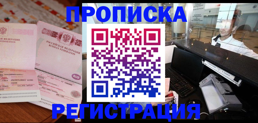 временная регистрация законно в Сольцах