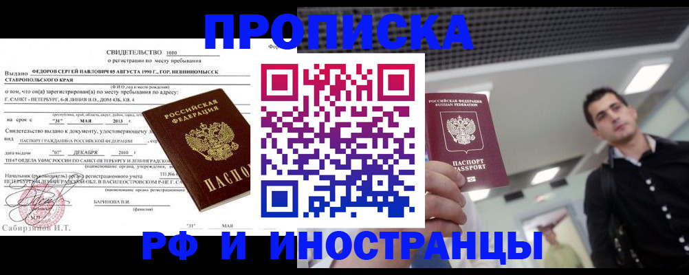 временная регистрация адрес в Сольцах