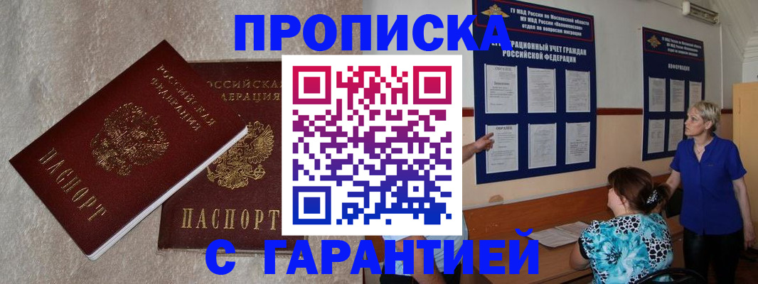 прописка для школы в Сольцах