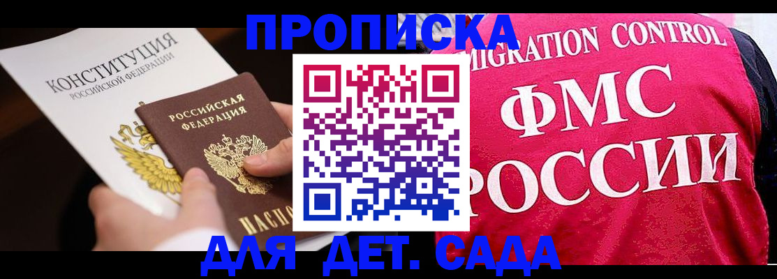 прописка 2025 в Сольцах